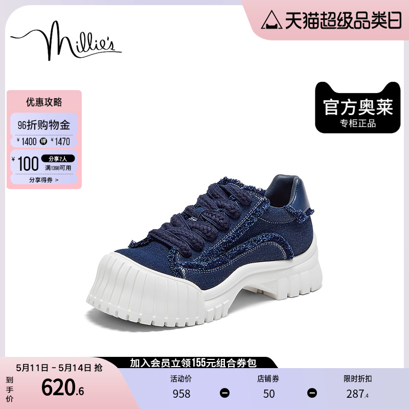 millie's妙丽官方奥莱正品秋季时尚轻便增高厚底女老爹鞋22517CM3