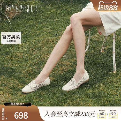 真美诗透气编织网面乐福鞋女