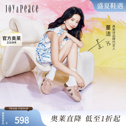 董洁同款真美诗袋鼠跃梦2025春新款舒适包头袋鼠勃肯鞋女YZB16AH5