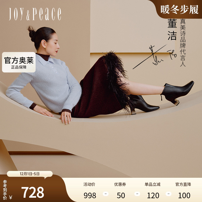 真美诗冬夜渐暖2024冬季商场同款柔软羊皮渐变粗跟时装靴J5778DD4