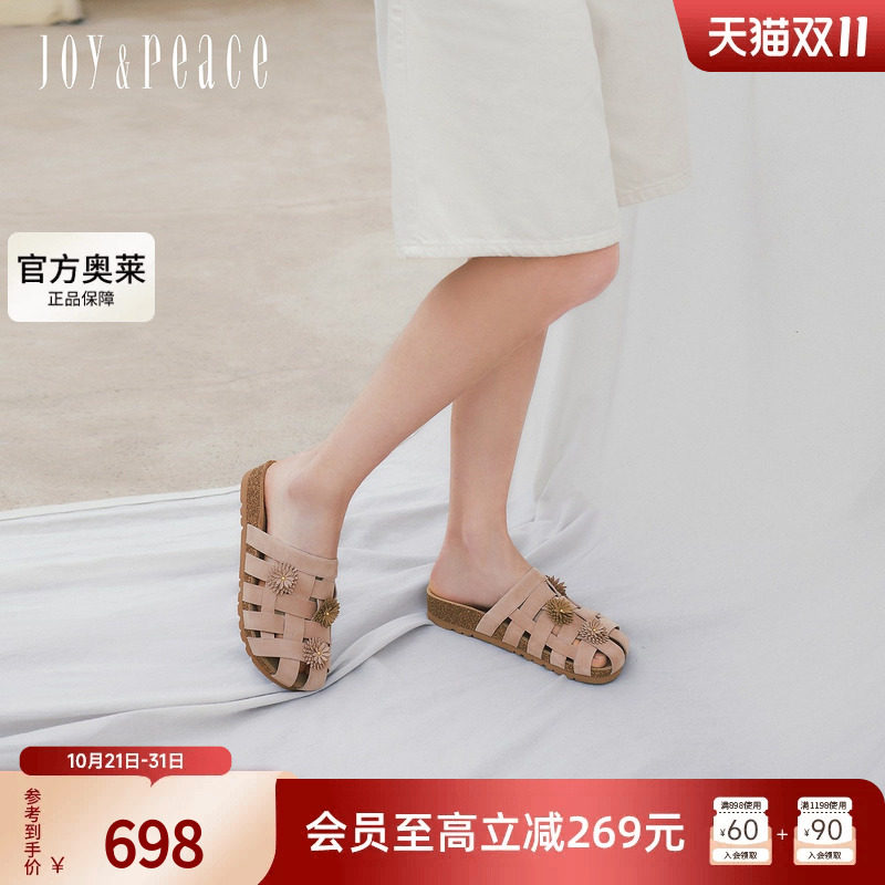真美诗水果篮子编织勃肯拖鞋