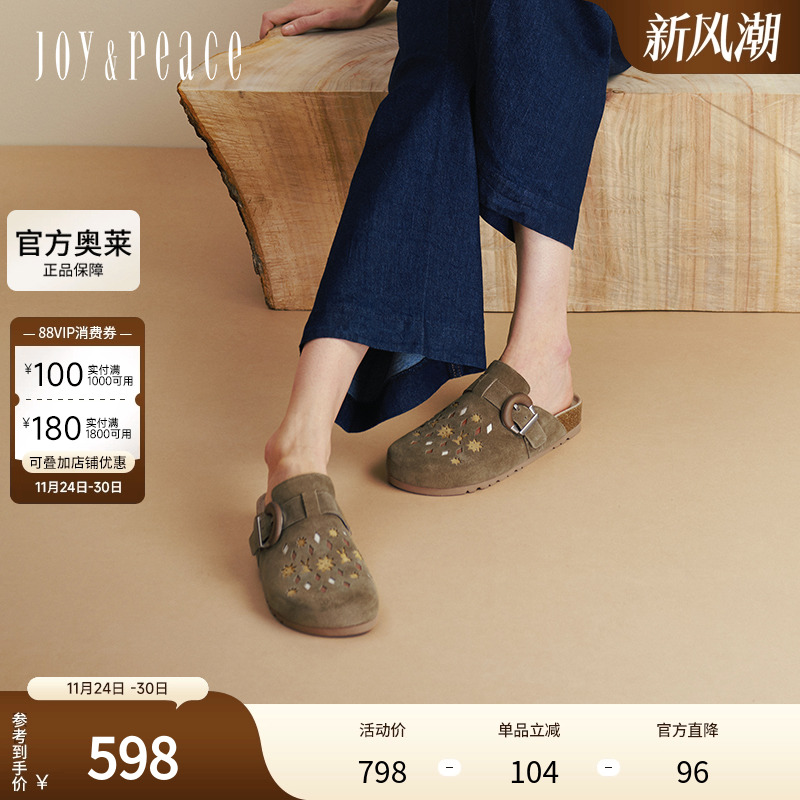 真美诗2025年秋季新款趣味图案舒适包头一脚蹬勃肯鞋女YZB23CH5