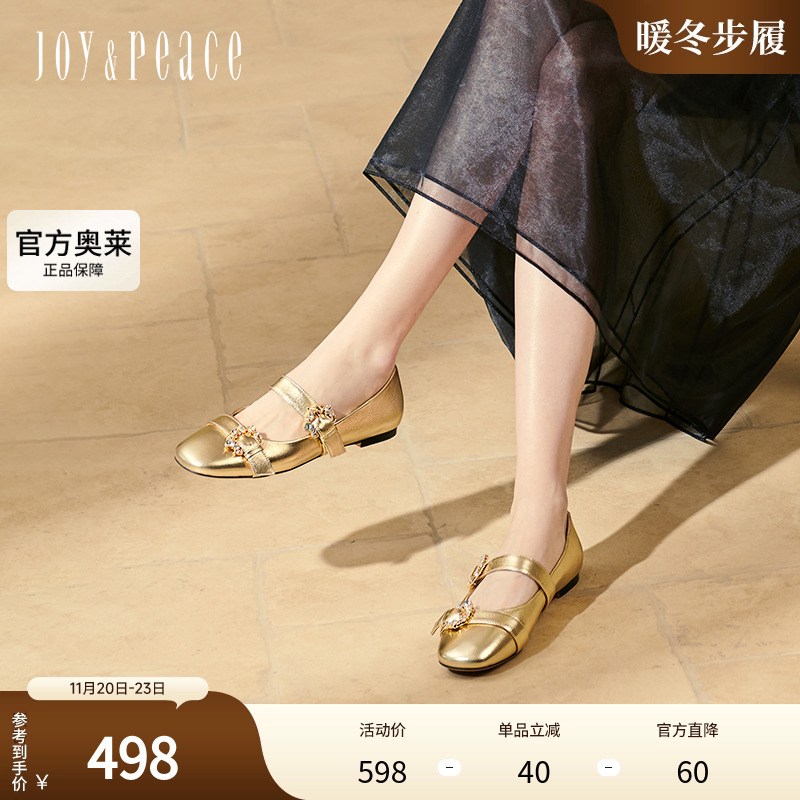 真美诗繁星梦境2025春季新款软糯羊皮华丽水钻玛丽珍鞋女61708AQ5