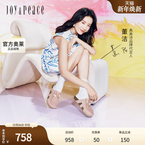 董洁同款真美诗袋鼠跃梦2025春新款舒适包头袋鼠勃肯鞋女YZB16AH5