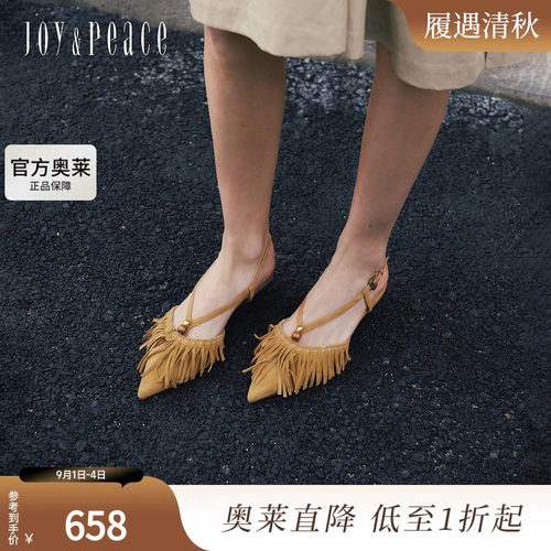 真美诗流苏舞步流苏尖头凉鞋女