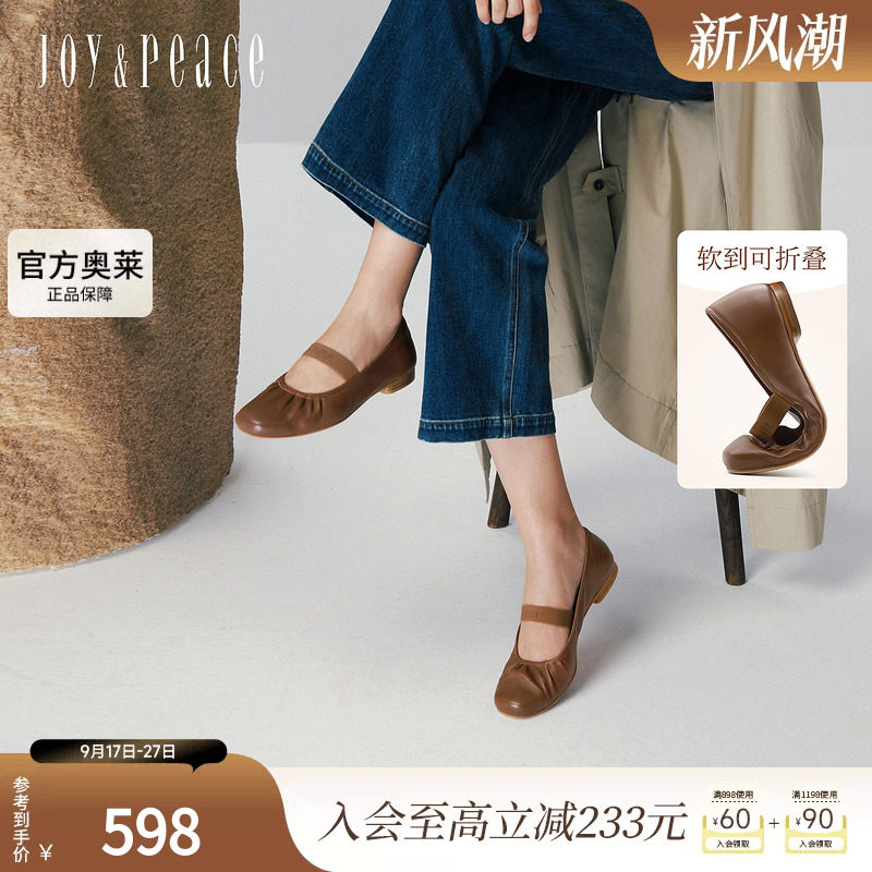 真美诗咖啡奶冻一字带玛丽珍女