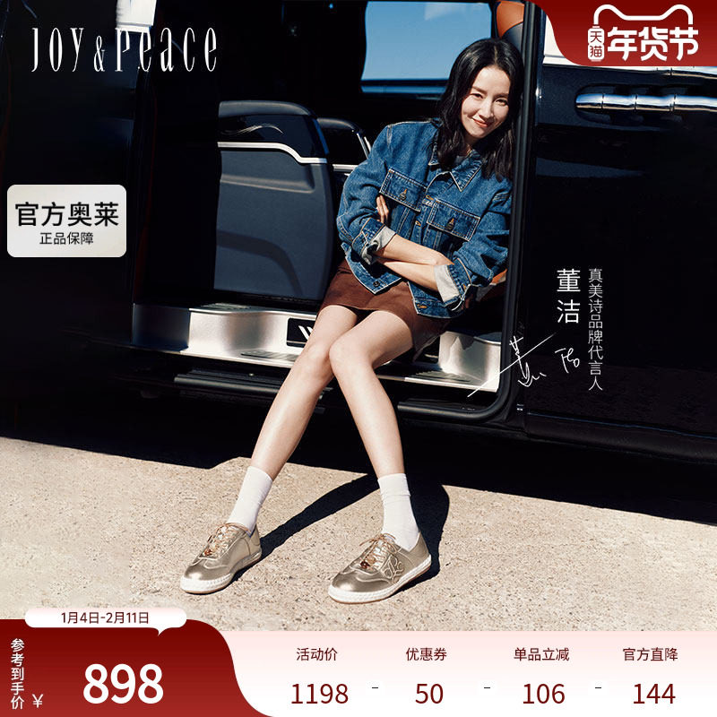 董洁同款真美诗箔金相册2025春新款两穿编织渔夫德训鞋女68081AM5,女鞋,时尚休闲鞋,淘宝优惠券,粉丝福利购,淘宝优惠卷