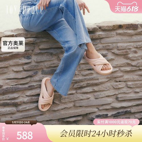 真美诗膨膨厚底泡芙拖鞋女