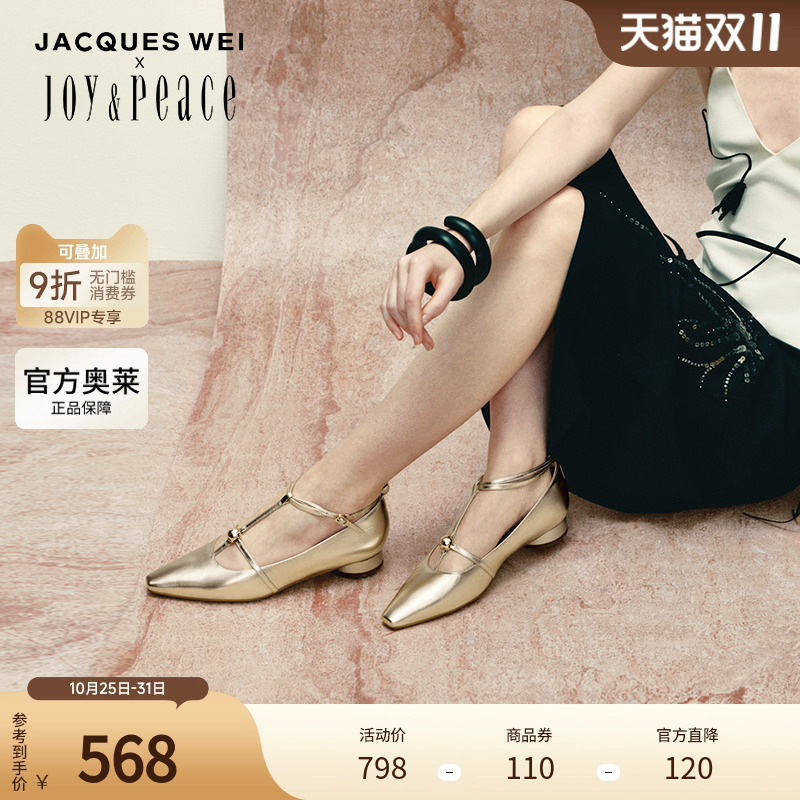 董洁同款真美诗×JACQUES WEI联名月下绽放系列24秋新款玛丽珍鞋