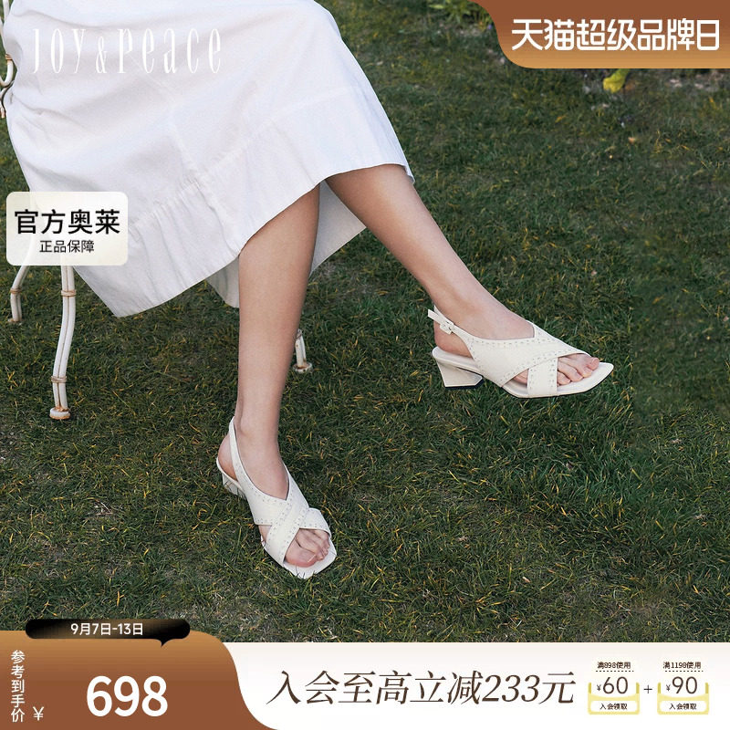 真美诗交换日记2.0罗马凉鞋