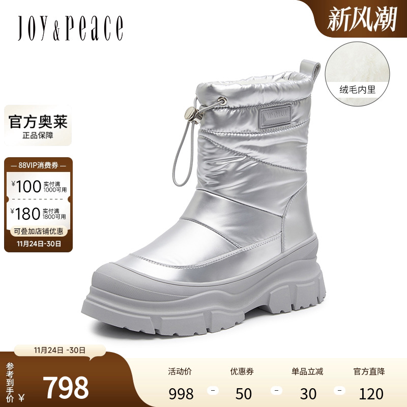 真美诗官方奥莱2024冬季舒适挺阔厚底雪地靴女8019ADZ4
