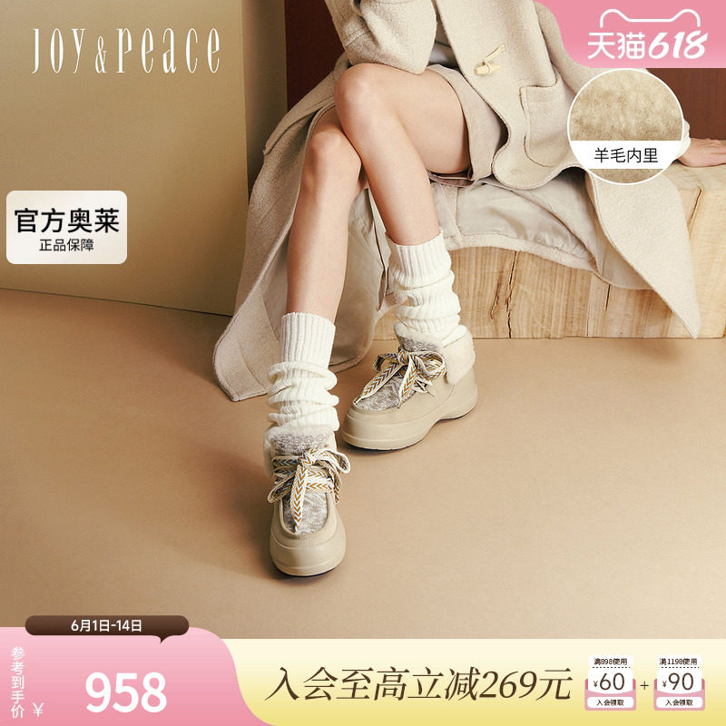 真美诗雪屋童话25冬季新款费尔岛风撞色鞋带厚底雪地靴女16947DD5
