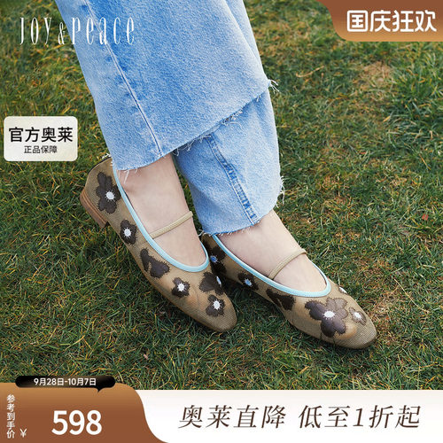 真美诗编织渔网芭蕾舞鞋女