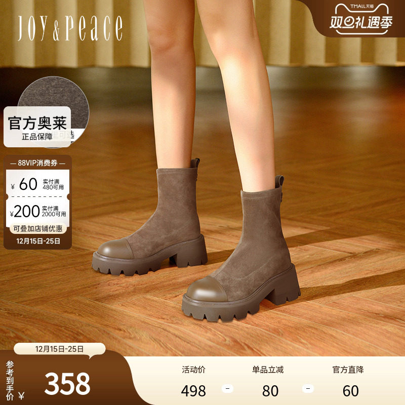 真美诗厚底弹力靴羊皮瘦瘦靴绒面