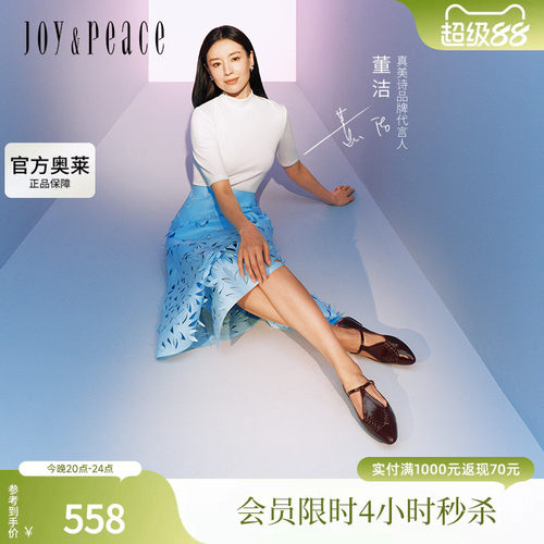 董洁同款真美诗浓情可可2025春季新款编织镂空玛丽珍鞋女10806AA5