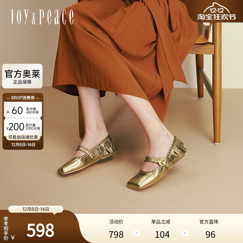 真美诗金箔咖啡2025秋季新款羊皮优雅方头流苏玛丽珍女鞋11100CQ5