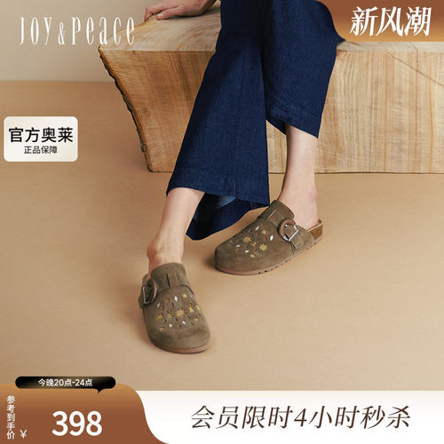 真美诗2025年秋季新款趣味图案舒适包头一脚蹬勃肯鞋女YZB23CH5