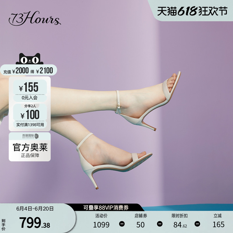 73hours细跟仙女风一字带凉鞋