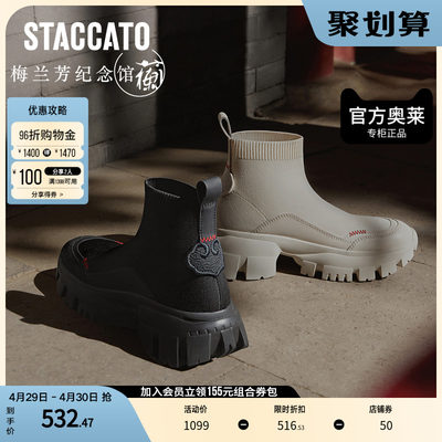 如意靴弹力靴Staccato