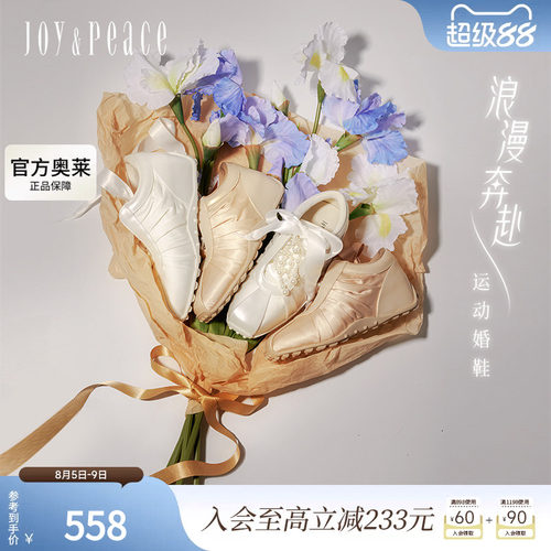 真美诗浪漫奔赴2025春新款织带蝴蝶结运动婚鞋芭蕾德训鞋F5100AM5