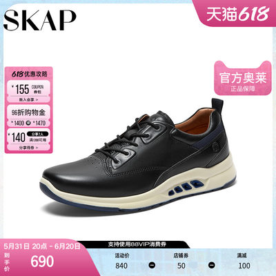 SKAP圣伽步商场同款轻户外男士休闲鞋A1S08CM3