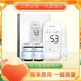 九安医疗iHealth血糖仪试纸条EGS 607 2000适用家用血糖测试仪AG