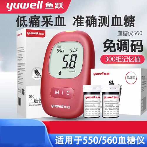 适用于550/560血糖仪试纸
