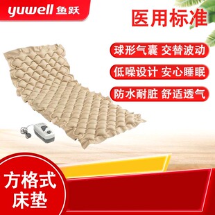 鱼跃防褥疮气垫垫家用护理老人病人瘫痪卧床球形气囊透气床垫臀部