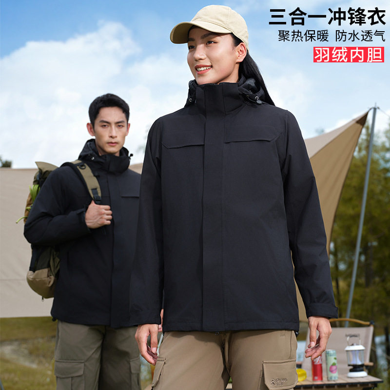 秋冬新款冲锋衣男女三合一可脱卸冲锋衣