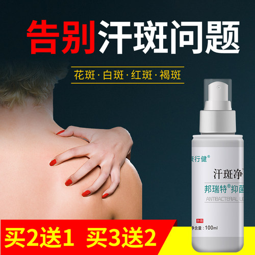 喷剂通用花斑癣康行健100ml