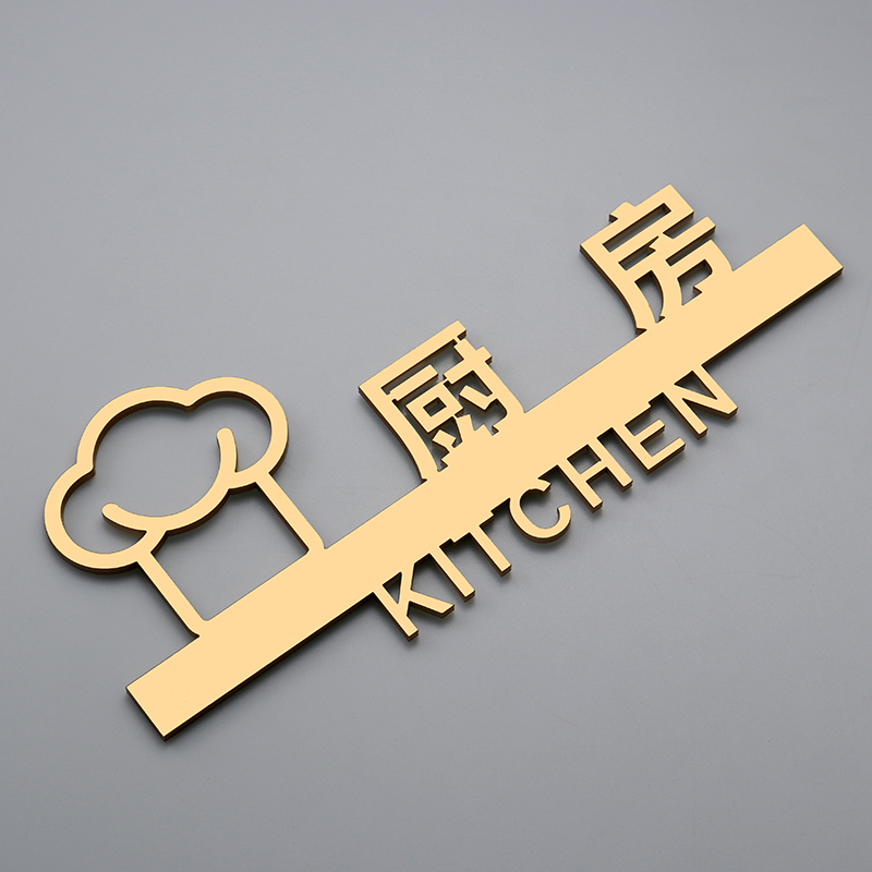 亚克力厨房标识牌厨房重地禁门牌