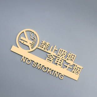 禁止吸烟请勿吸烟提示牌抽烟请移步室外标志洗手间无烟区标识墙贴