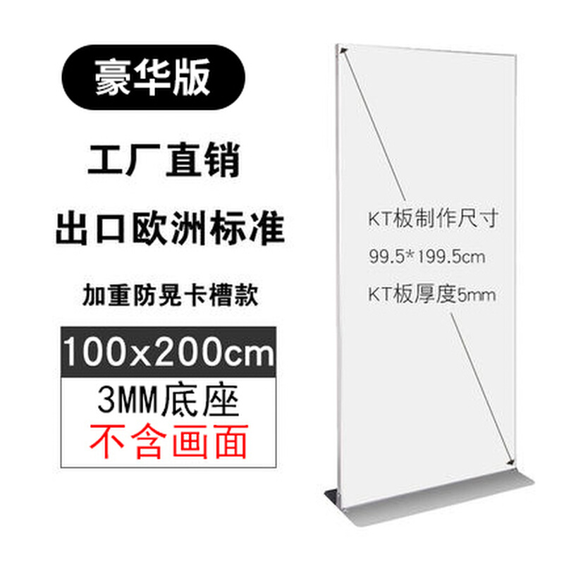 丽屏展架立式落地式立牌海报架门型展示牌80x180宣传广告牌展示架 商业/办公家具 X展架/易拉宝 原图主图