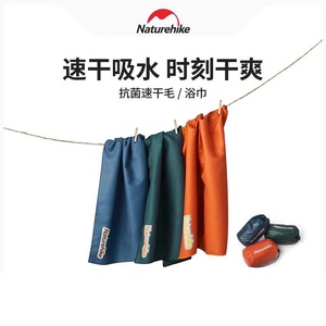 便携速干毛巾吸水浴巾挪客
