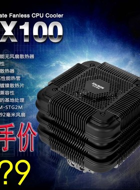 ZALMAN FX100 10热管0分贝静音散热器 1150/1 2011 AMD AM4散热器