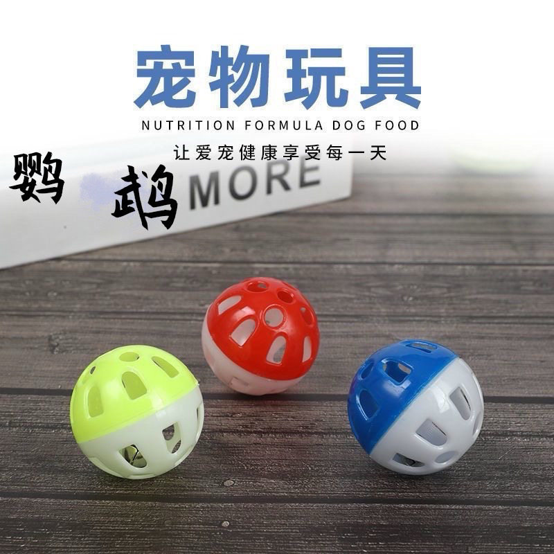 鹦鹉玩具发声球解闷自嗨益智玩具球虎皮牡丹玄凤鸟玩具,宠物/宠物食品及用品,鸟玩具,淘宝优惠券,粉丝福利购,淘宝优惠卷