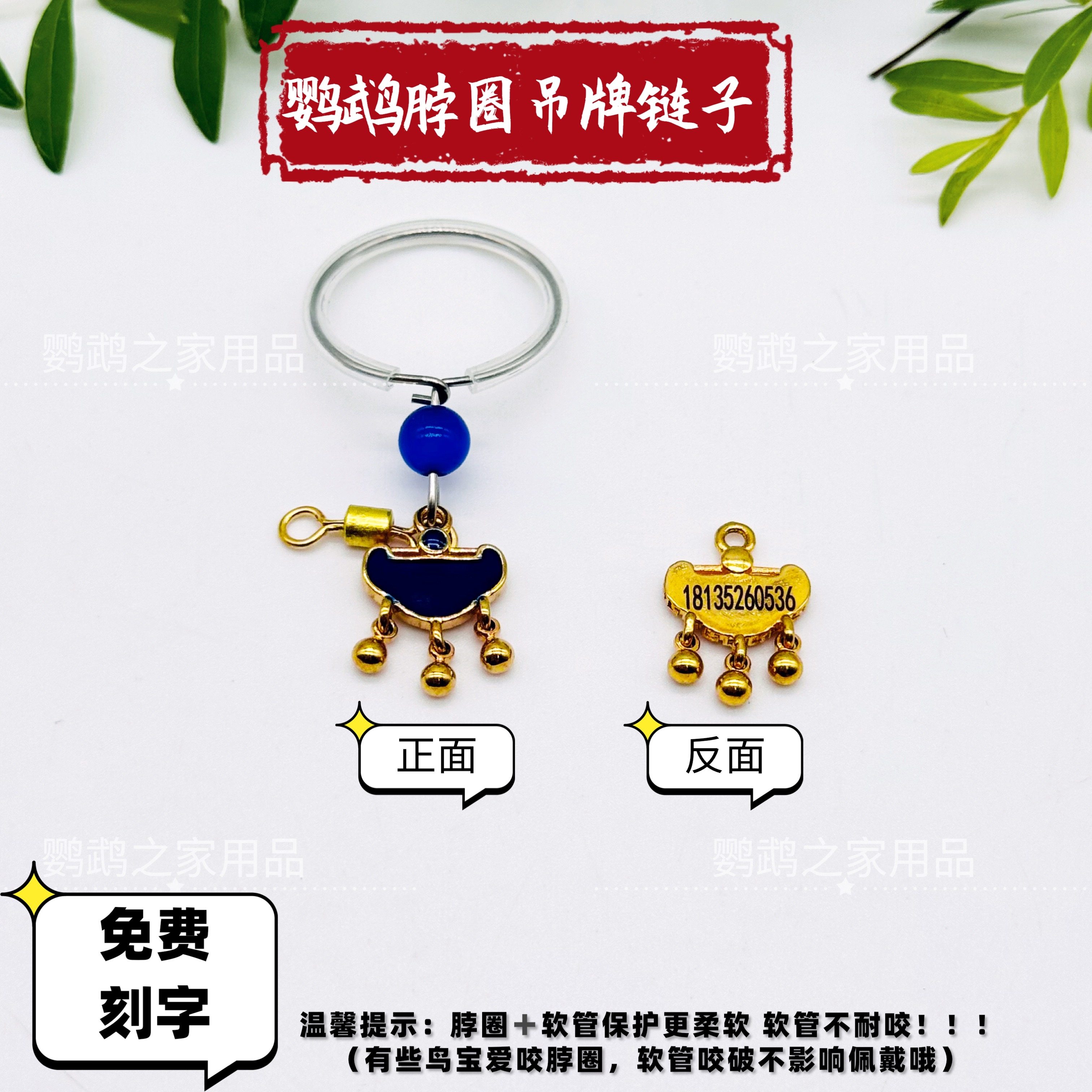 玄凤脖圈金太阳和尚小太阳牡丹户外鹦鹉脚链脚环放飞绳定制刻字