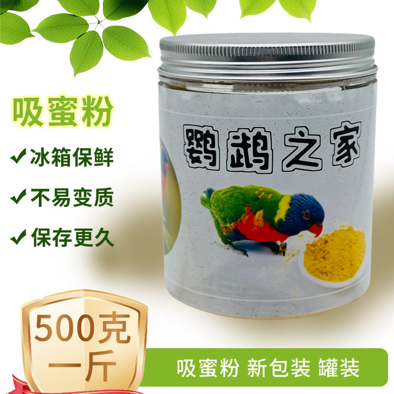 鸟粮食澳洲闪电红菱黑顶青海颗粒粮粉改善粪便成型