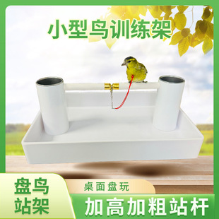 小型鸟站架盆绣眼脖套黄雀颠颏脖套栓鸟绳伯劳栓鸟绳靛颏鸟用脖套