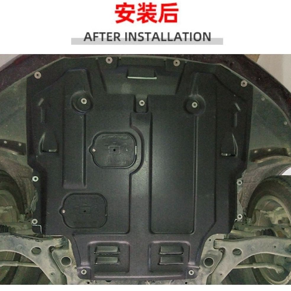 16款海马V70原装发动机下护板树脂塑料合金锰钢碳底盘专用3D护板