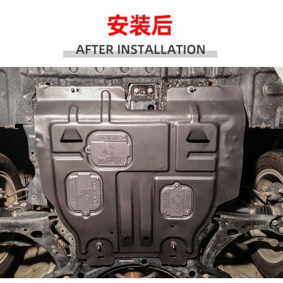 07-16款比亚迪F3发动机下护板树脂塑料合金锰钢碳钢F3R底盘下护板