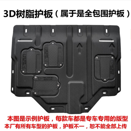 致炫原车定制全包围无损安装