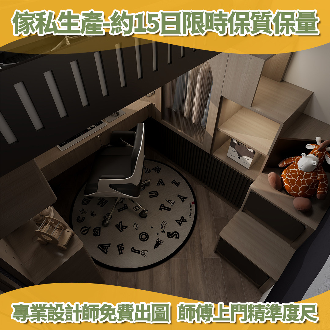 香港公屋榻榻米床定做儿童房间整体卧室书房一体小户型全屋定制