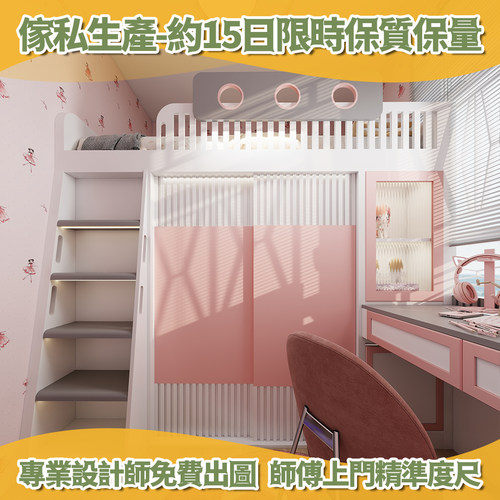 香港公屋定做上下床家私定制衣柜