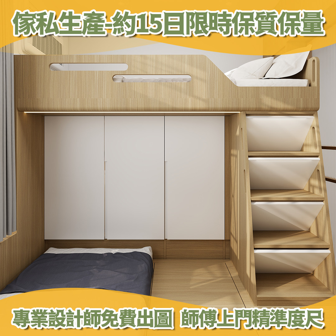 香港小户型全屋定制榻榻米床衣柜一体组合地台床定做家具傢俬造
