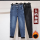 大码 加绒牛仔裤 女胖MM加厚裤 冬季 子200斤显瘦胯宽大腿粗哈伦裤 潮
