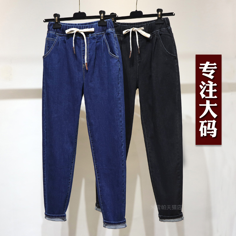 大码弹力牛仔裤女松紧腰胖MM宽松哈伦裤高腰显瘦中老年人妈妈裤子