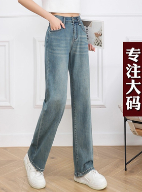 春季新款阔腿裤牛仔裤女大码直筒裤胖MM裤子显瘦宽松高腰拖地裤法