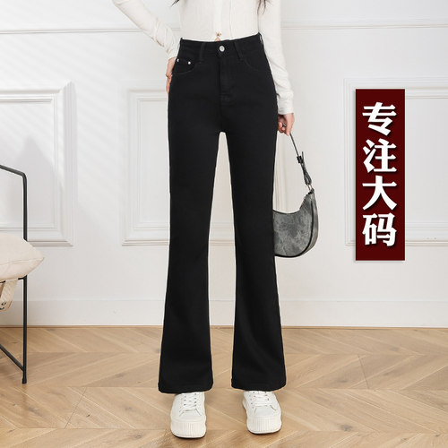 大码微喇叭牛仔裤女胖MM弹力