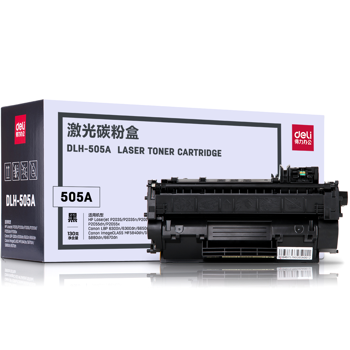 得力打印机硒鼓碳粉盒